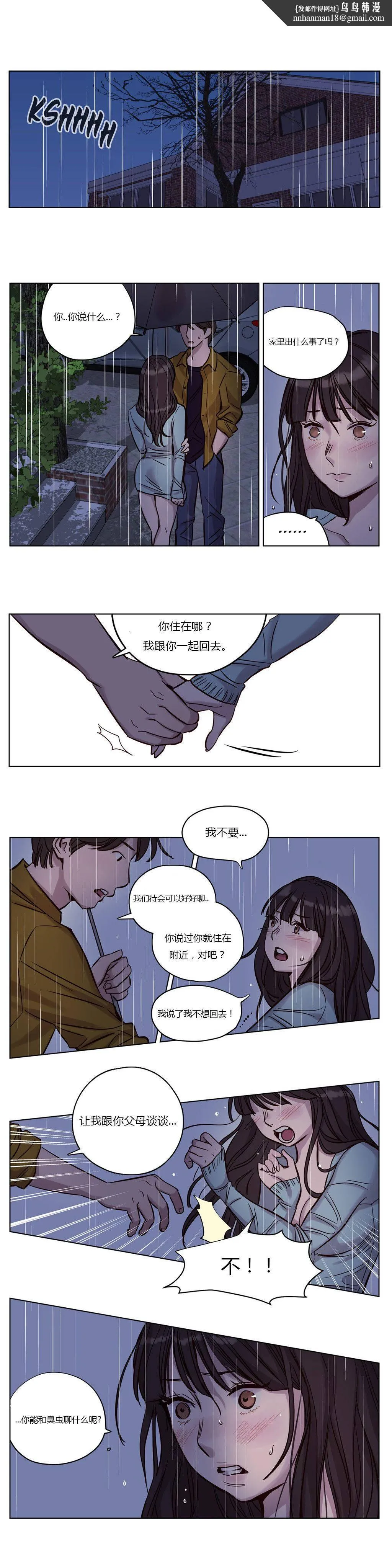 赎罪营 第15章 第1页