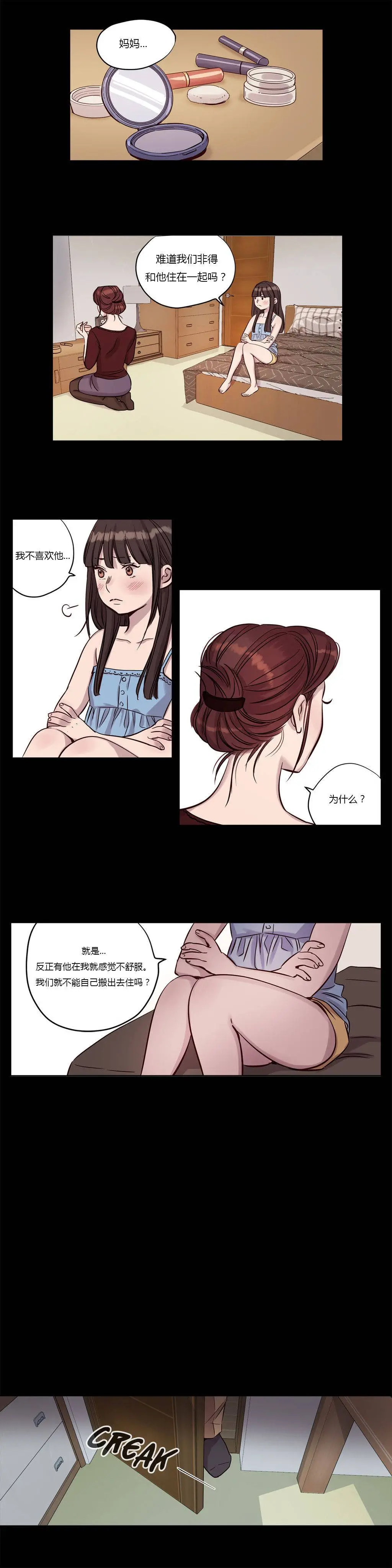 赎罪营 第15章 第4页