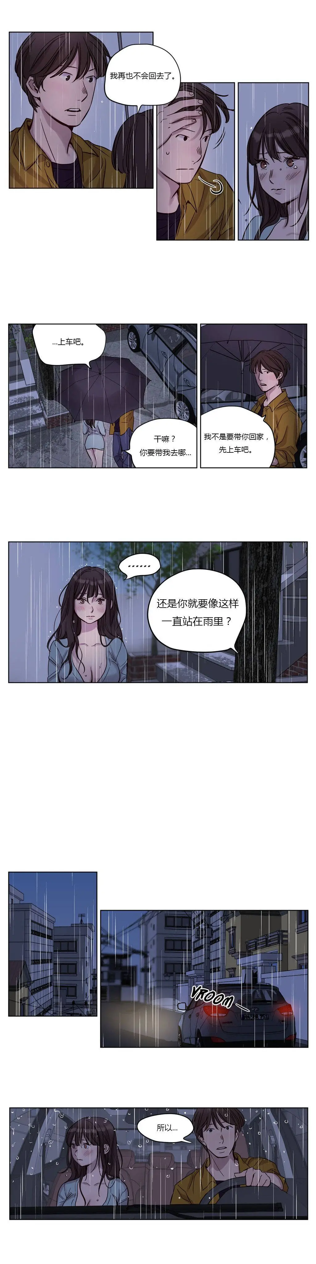 赎罪营 第15章 第2页