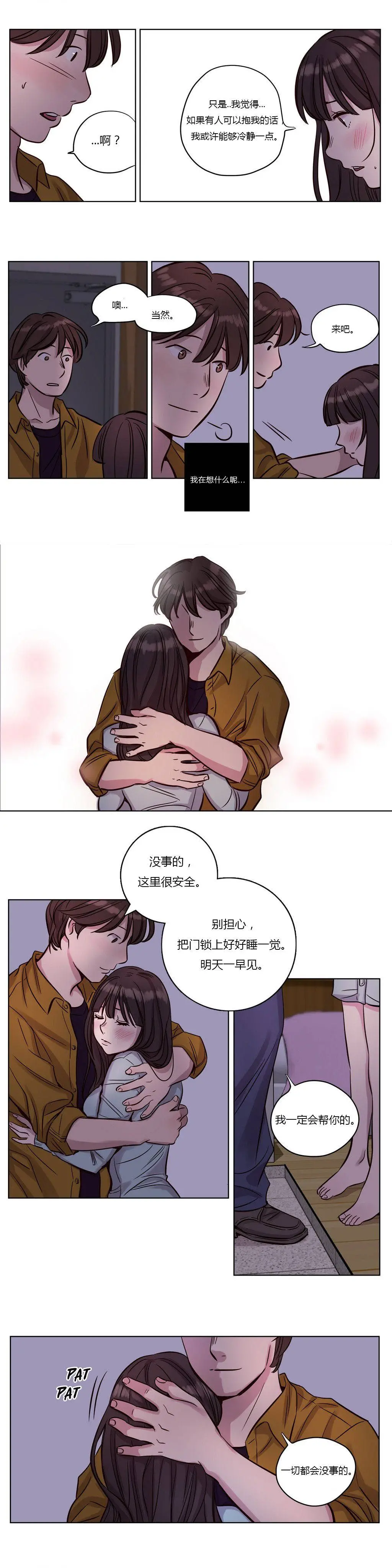 赎罪营 第15章 第12页