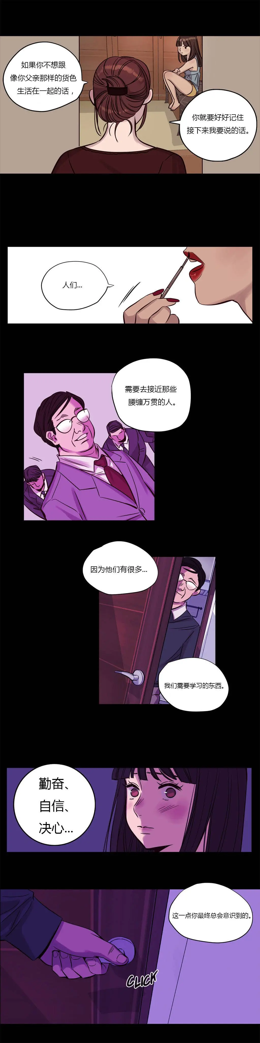 赎罪营 第15章 第7页