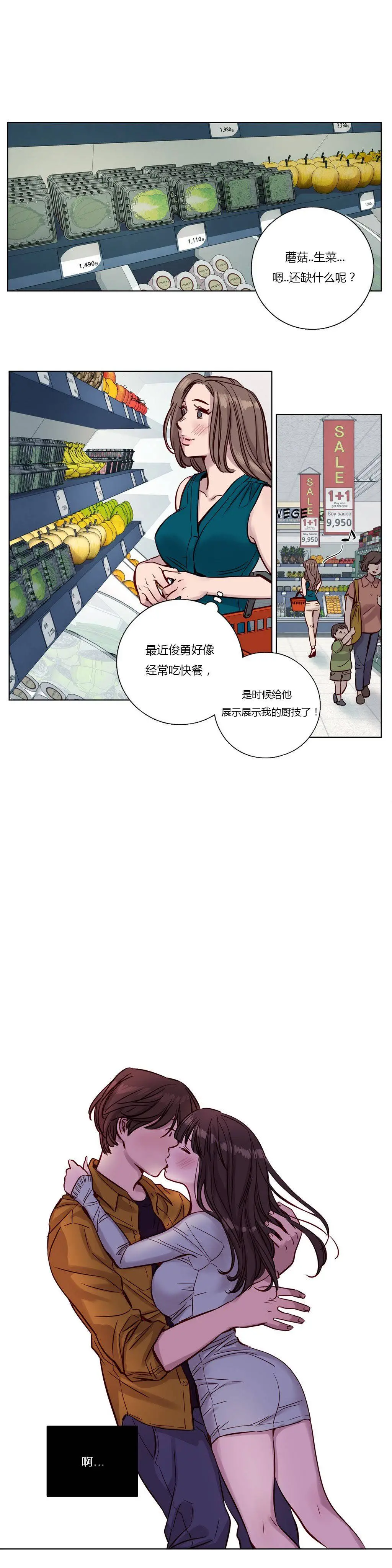 赎罪营 第15章 第14页