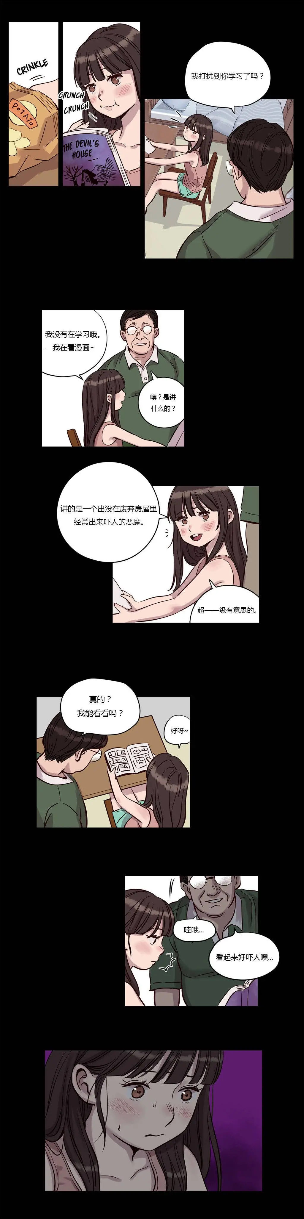 赎罪营 第15章 第5页