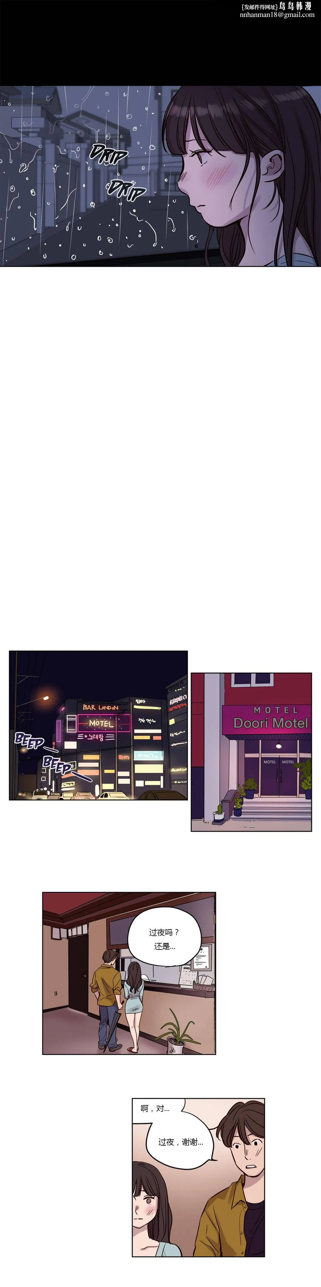 赎罪营 第15章 第8页