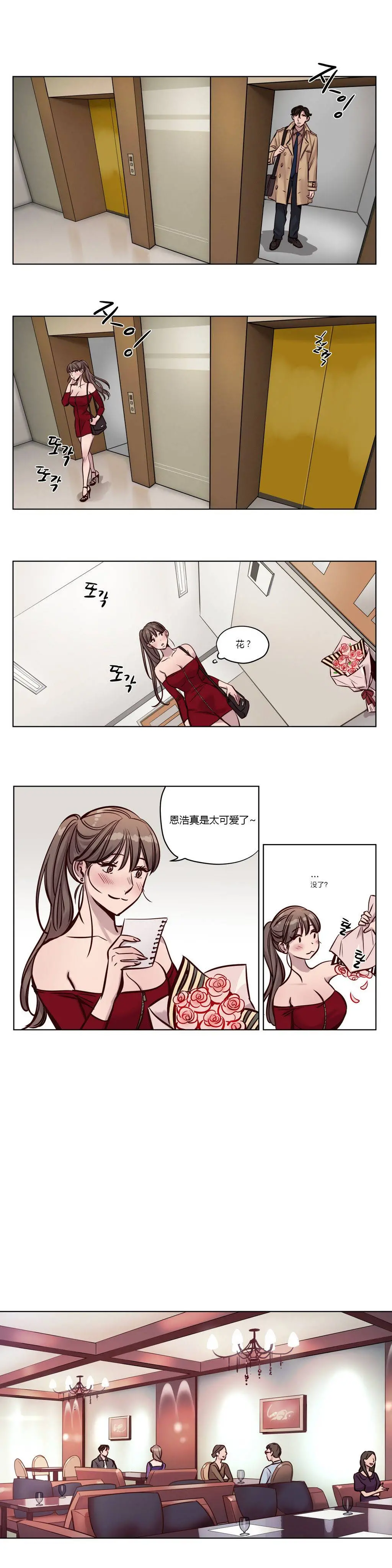 赎罪营 第28章 第8页
