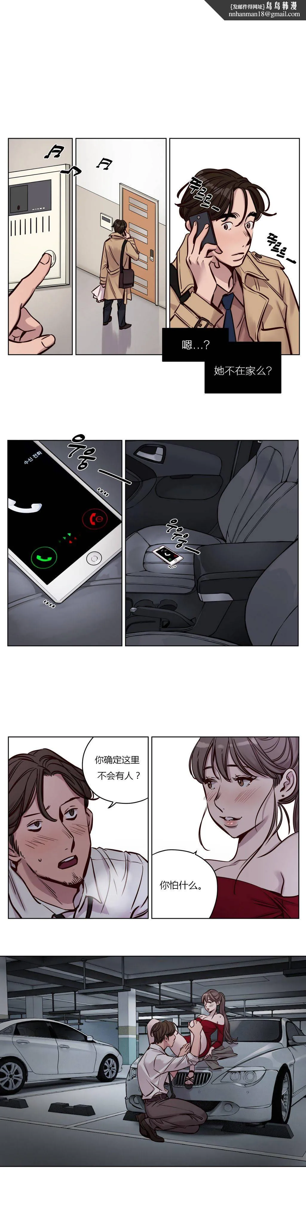 赎罪营 第28章 第1页