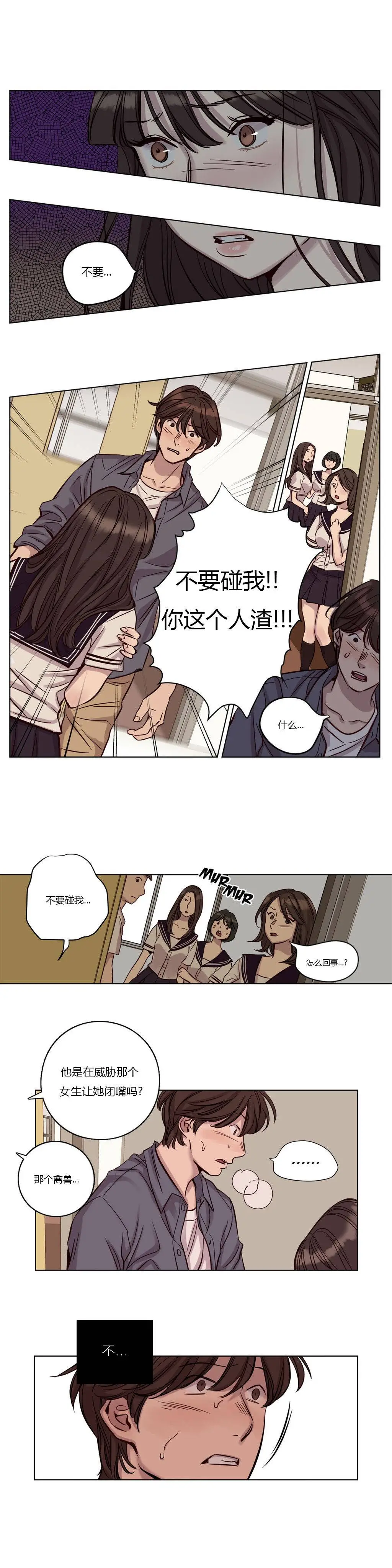 赎罪营 第18章 第10页