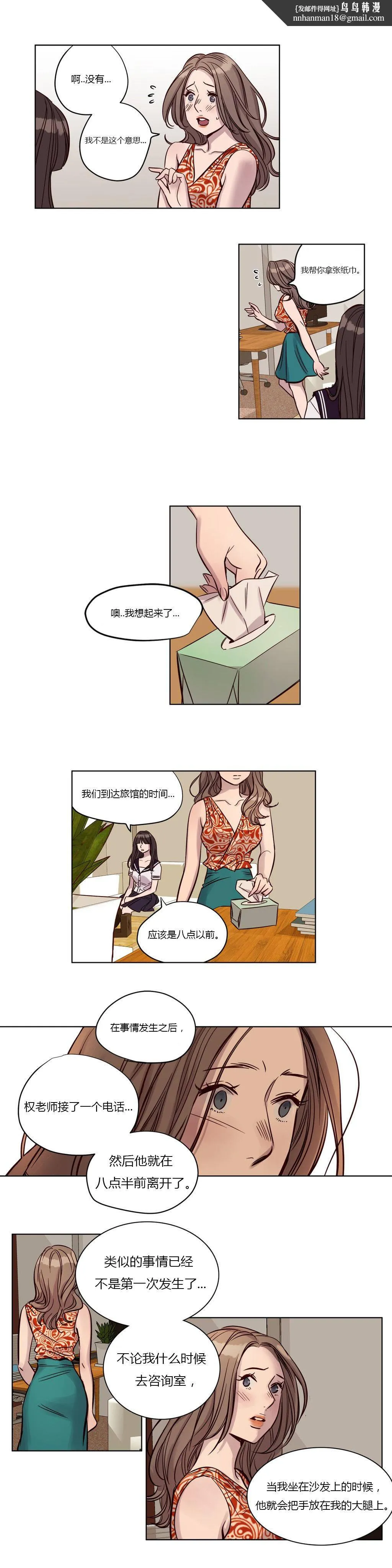 赎罪营 第18章 第7页