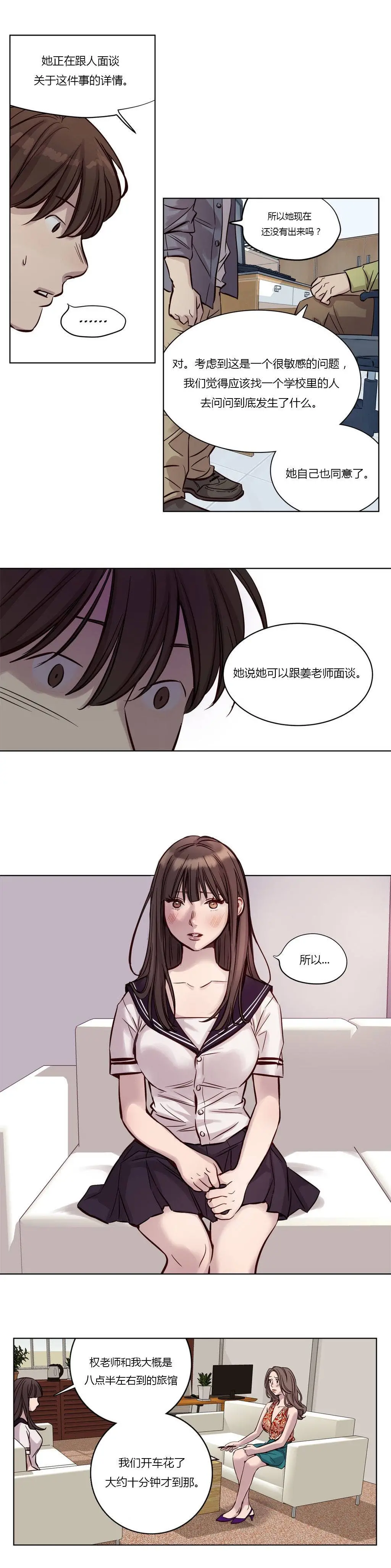 赎罪营 第18章 第4页