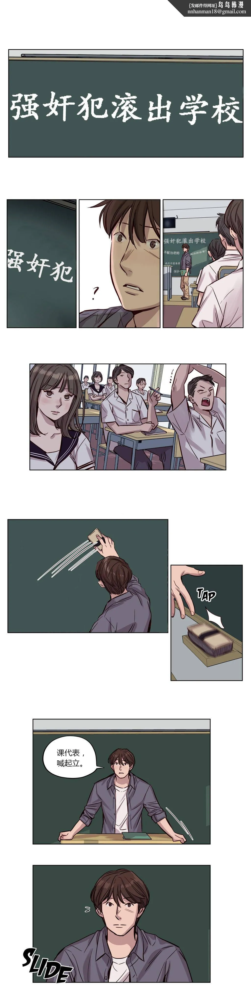 赎罪营 第18章 第1页