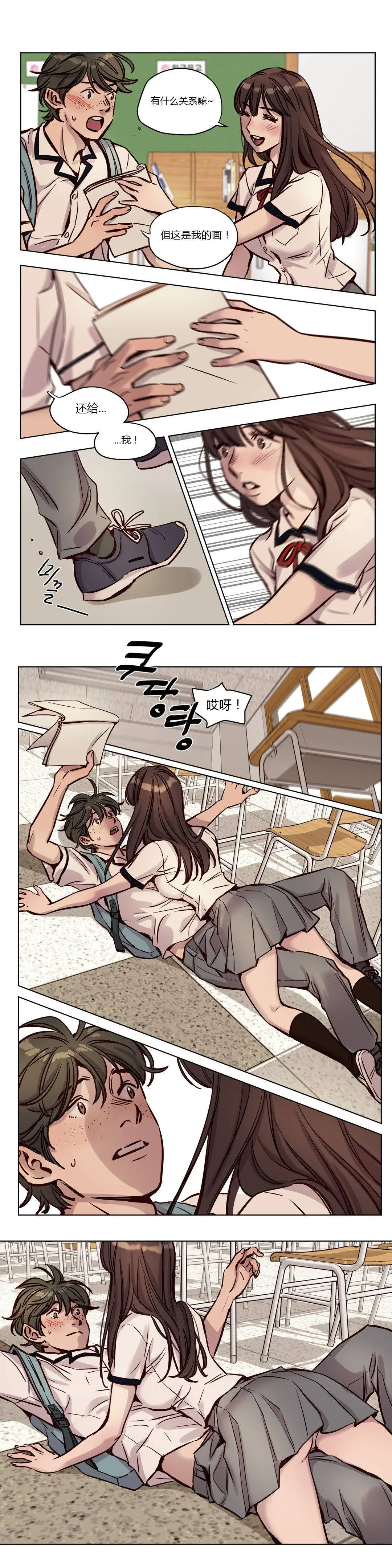 赎罪营 第37章 第9页