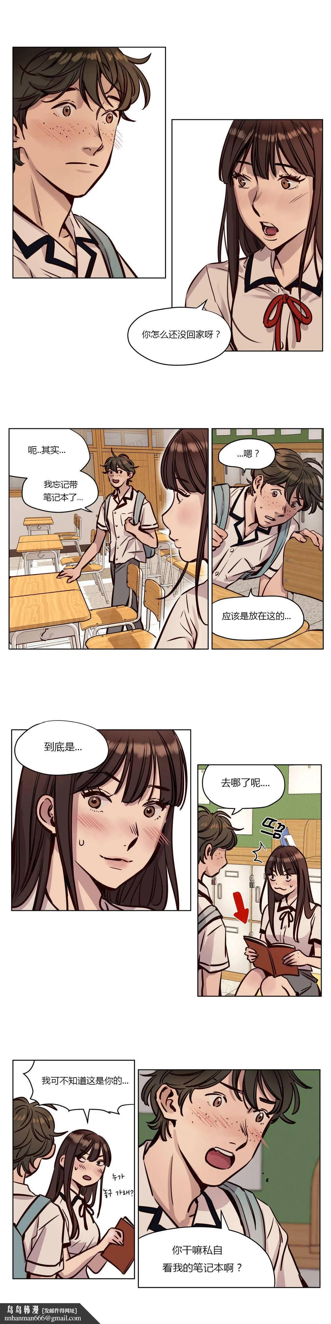 赎罪营 第37章 第7页