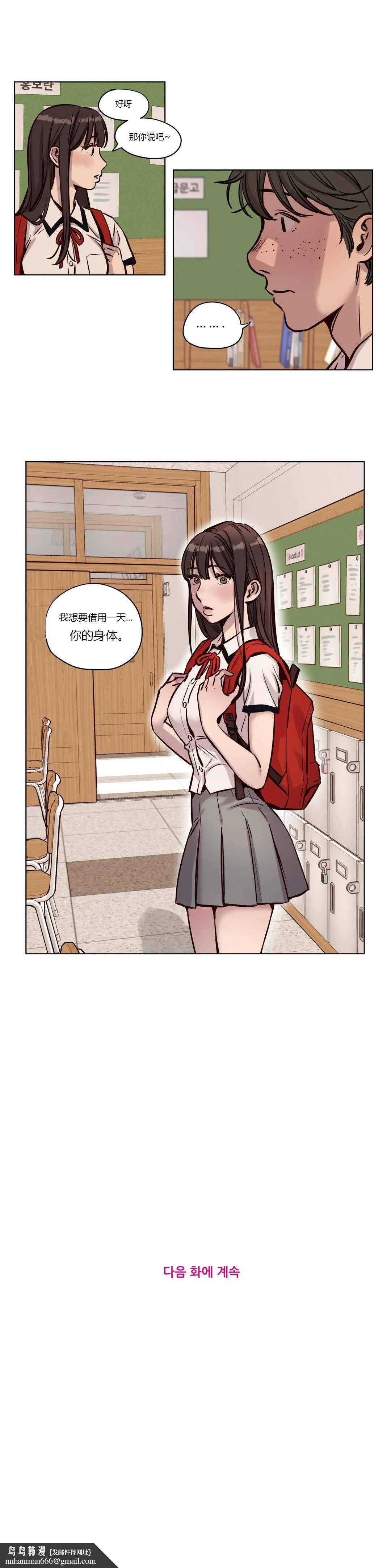 赎罪营 第37章 第11页
