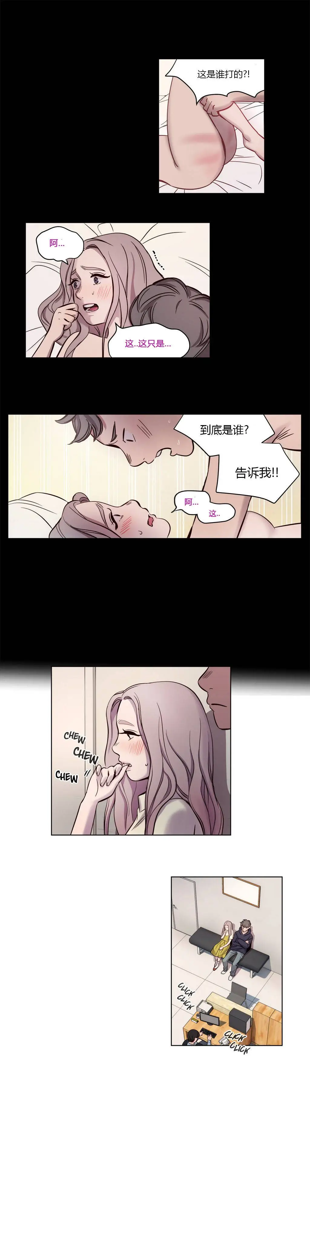 赎罪营 第9章 第4页