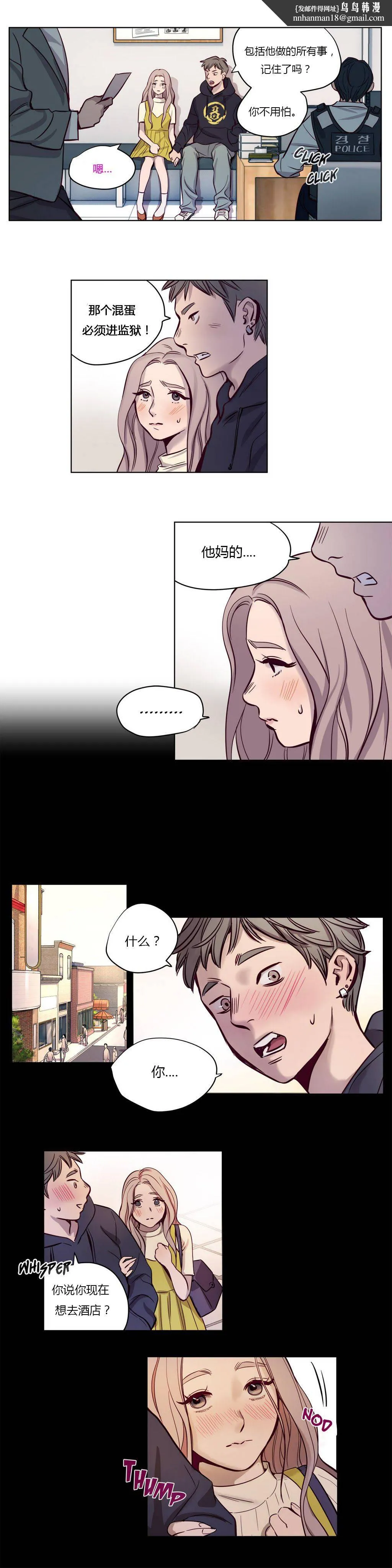 赎罪营 第9章 第1页