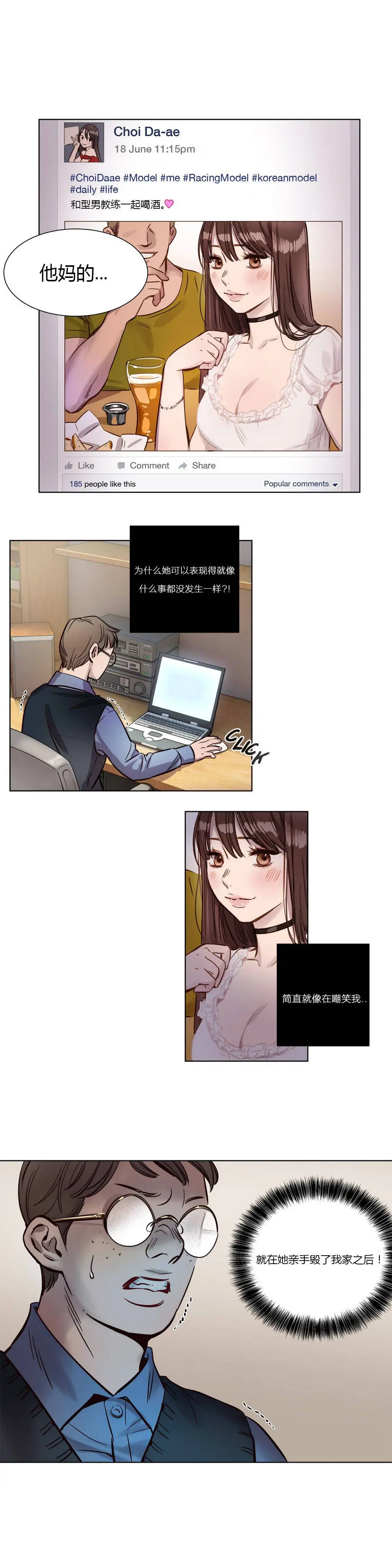 赎罪营 第9章 第7页