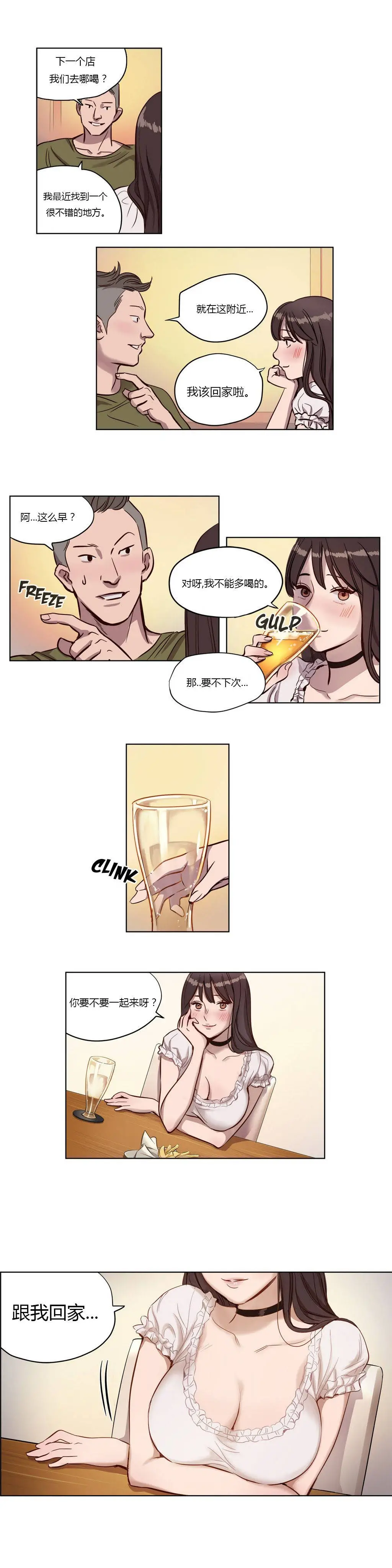 赎罪营 第9章 第6页