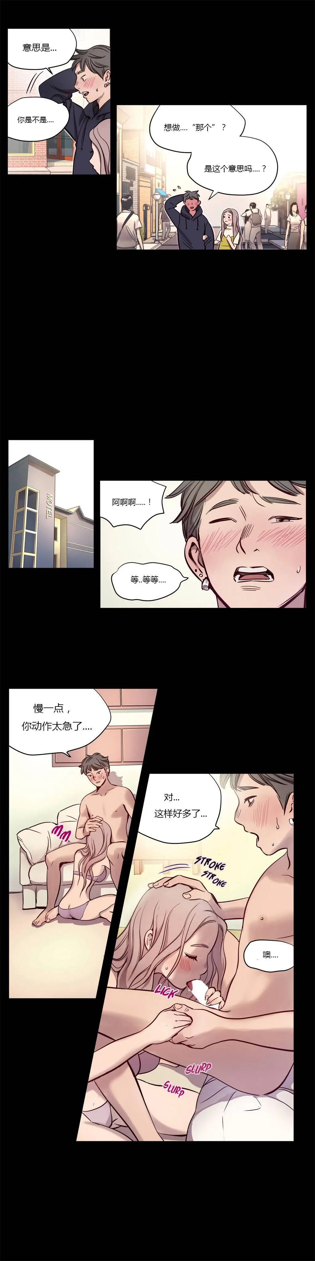赎罪营 第9章 第2页