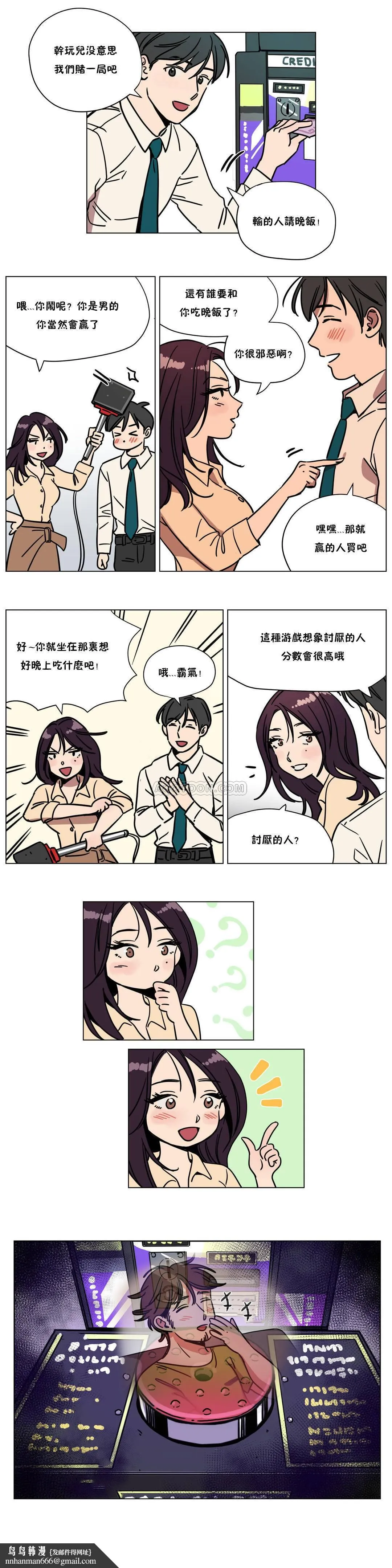 赎罪营 第69章 第8页