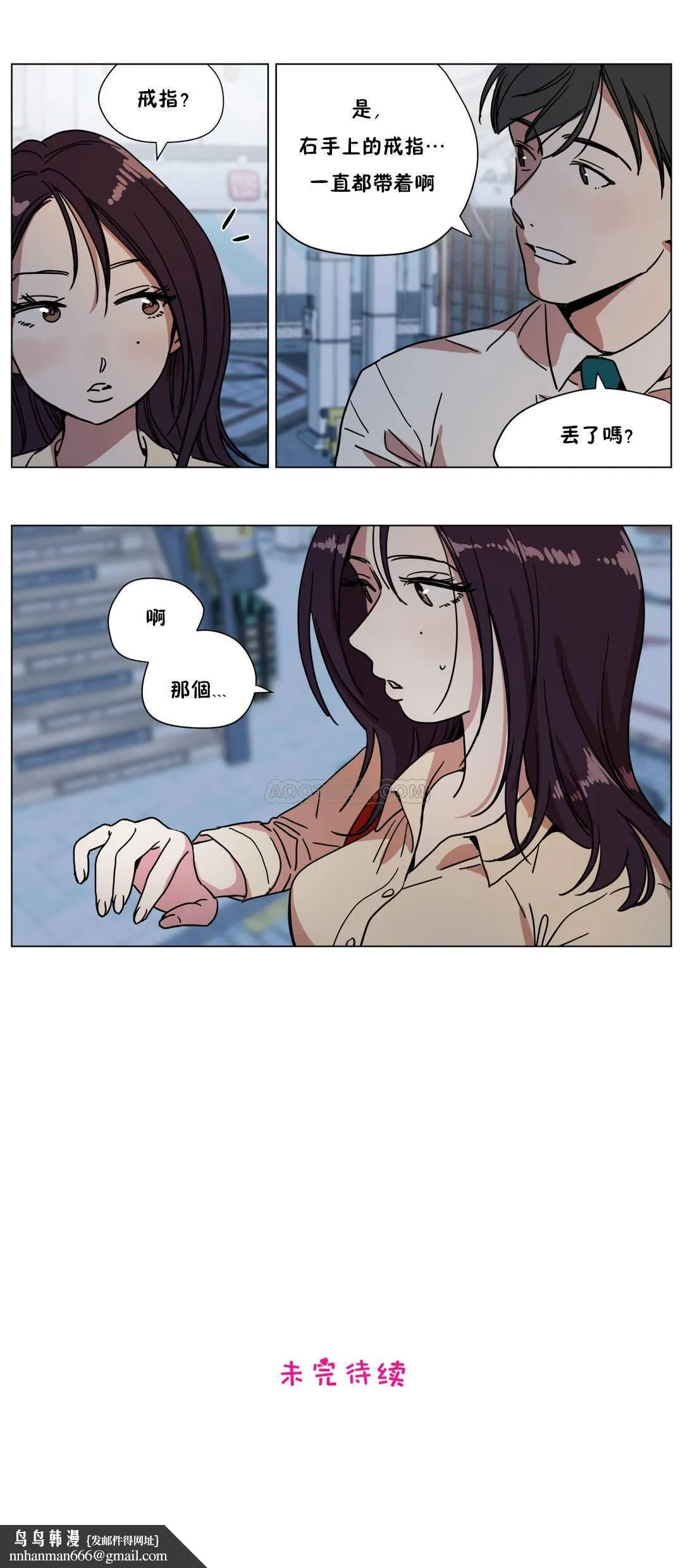 赎罪营 第69章 第12页