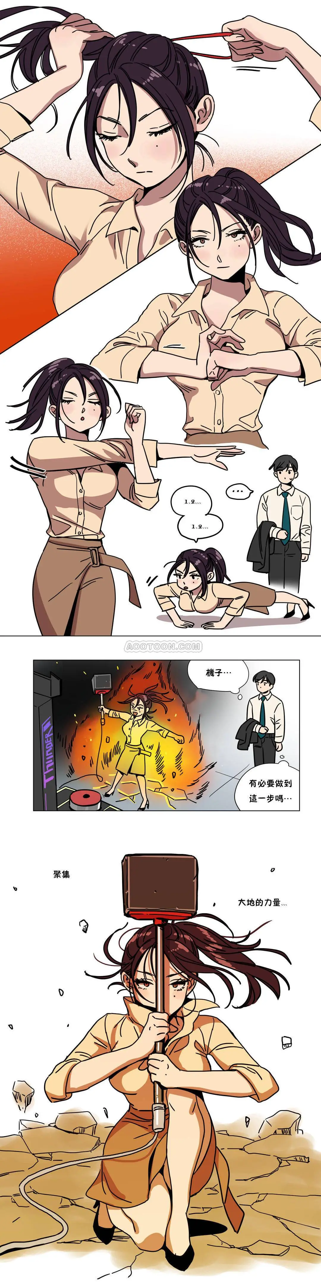 赎罪营 第69章 第9页