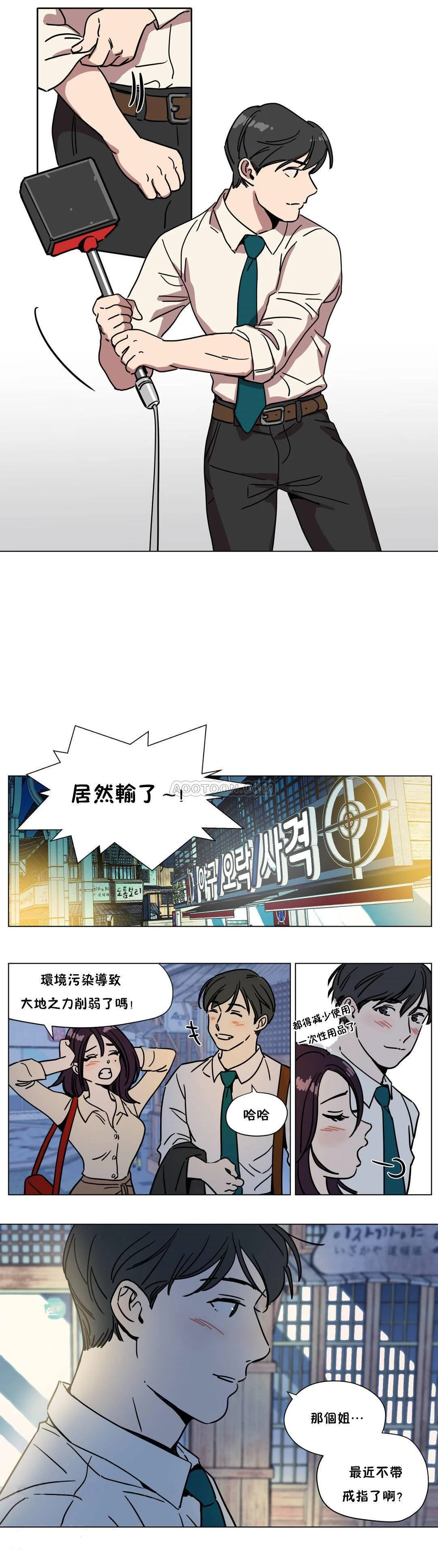 赎罪营 第69章 第11页
