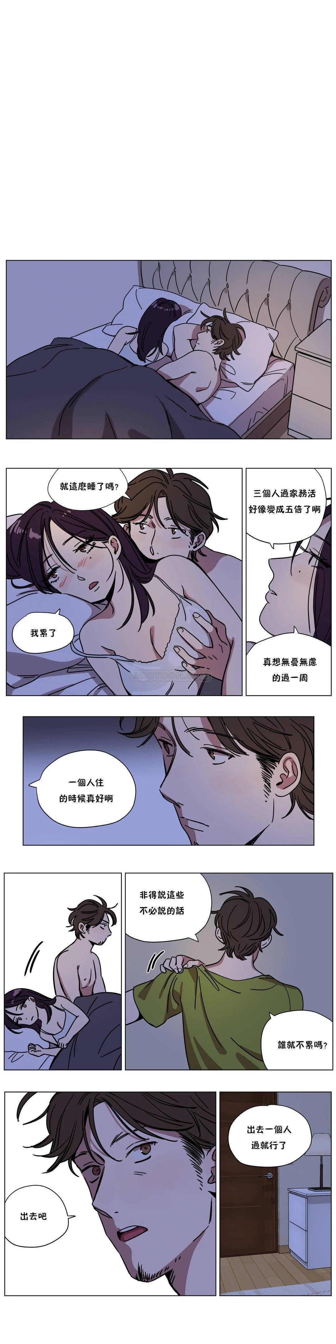 赎罪营 第69章 第2页