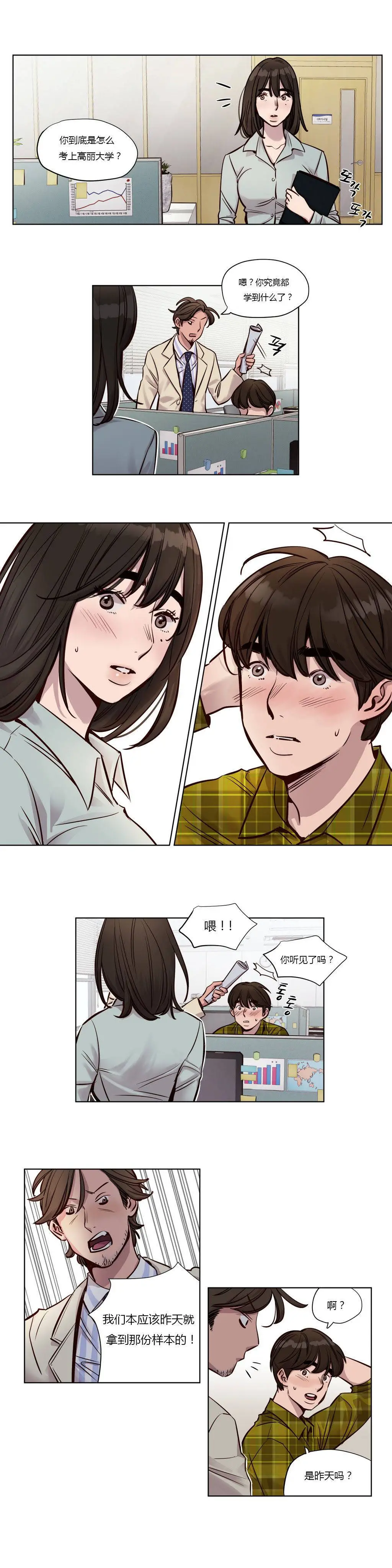 赎罪营 第25章 第3页