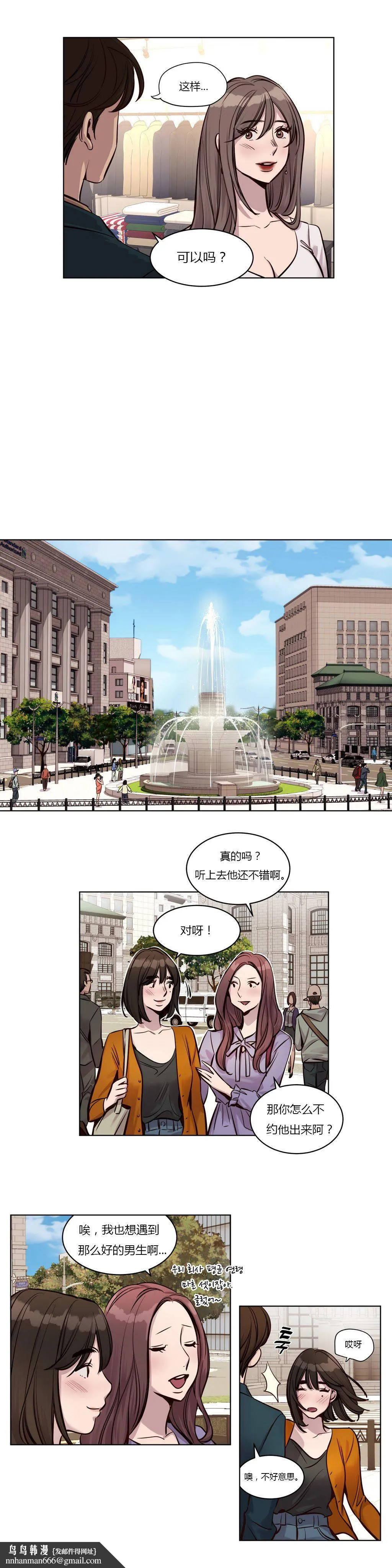 赎罪营 第25章 第9页