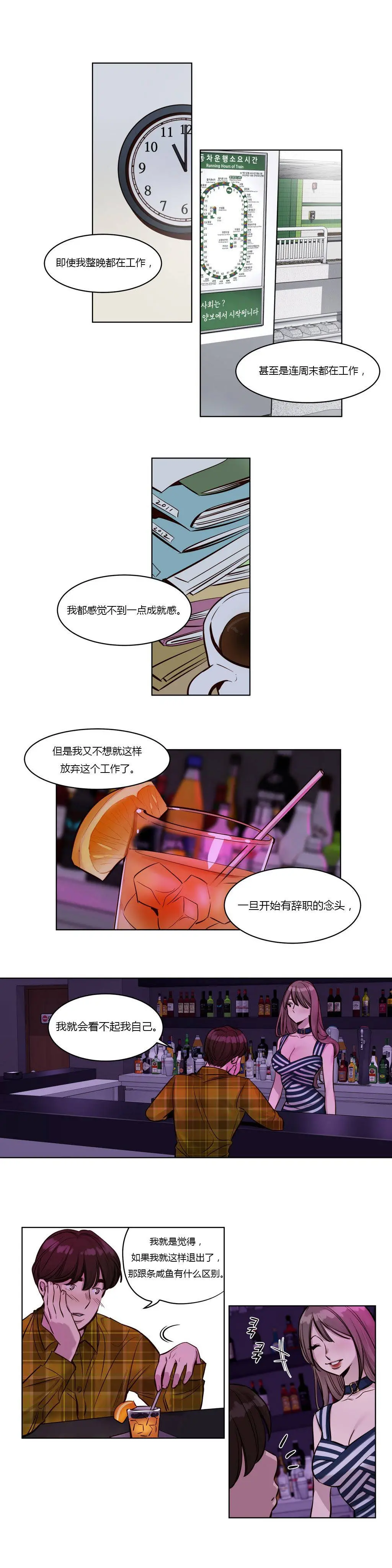 赎罪营 第25章 第5页