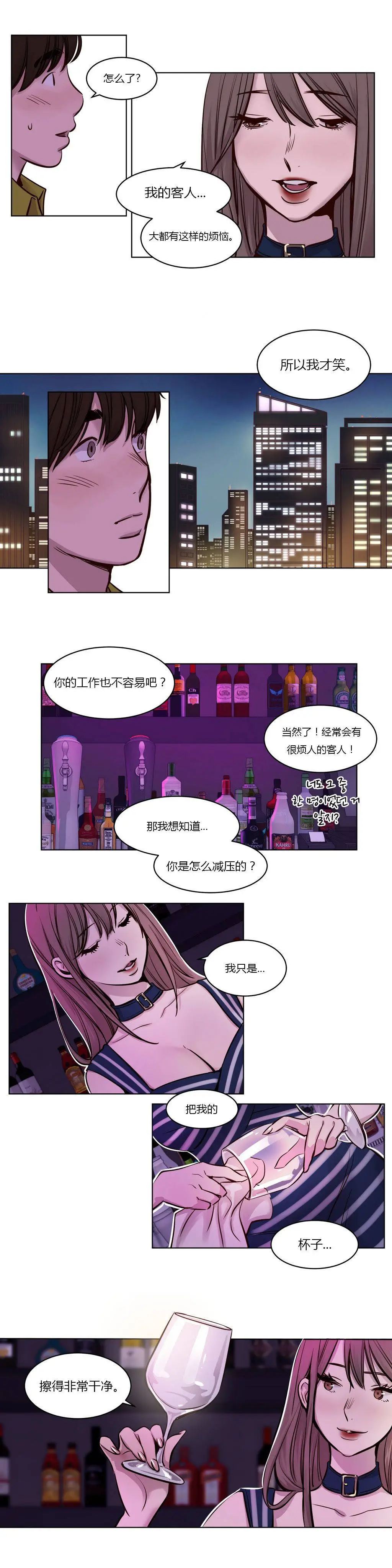 赎罪营 第25章 第6页