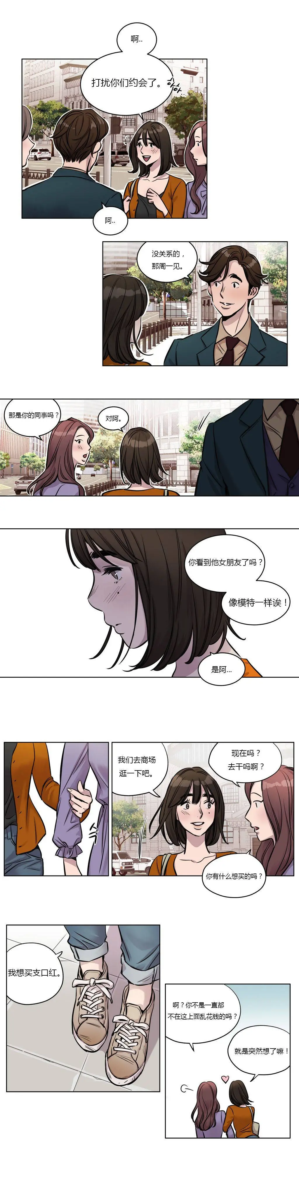 赎罪营 第25章 第11页