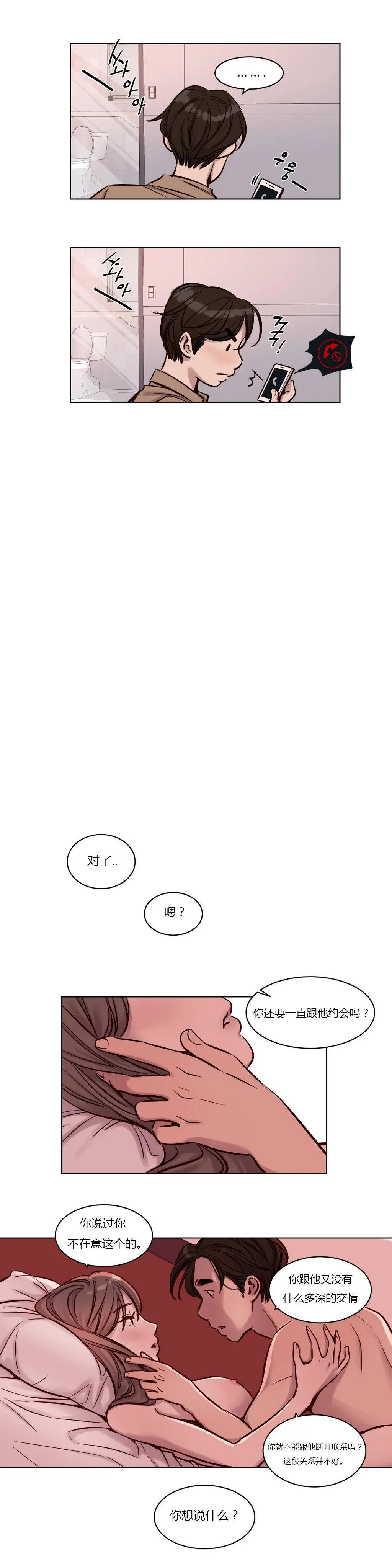 赎罪营 第25章 第14页