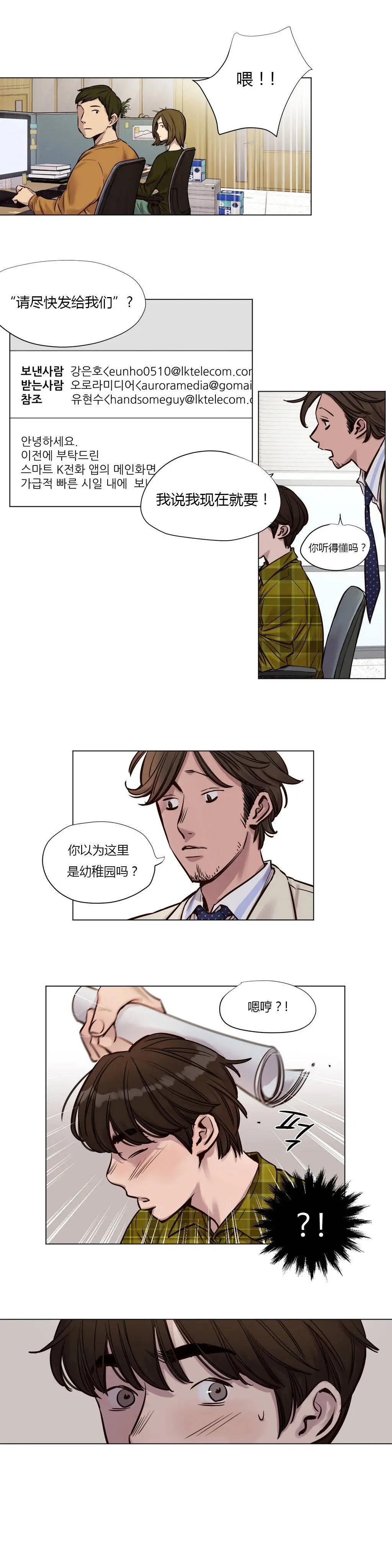 赎罪营 第25章 第2页