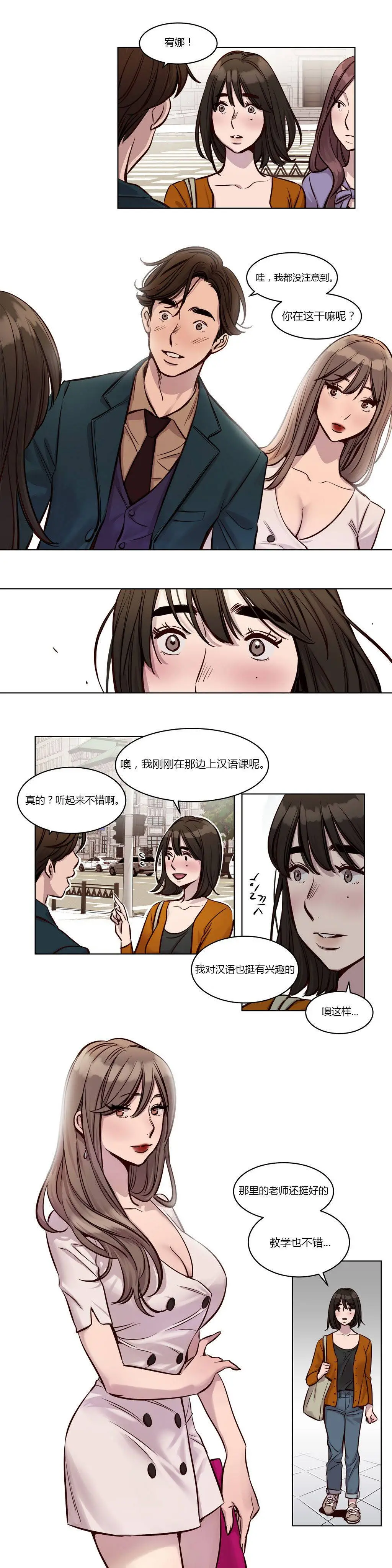 赎罪营 第25章 第10页