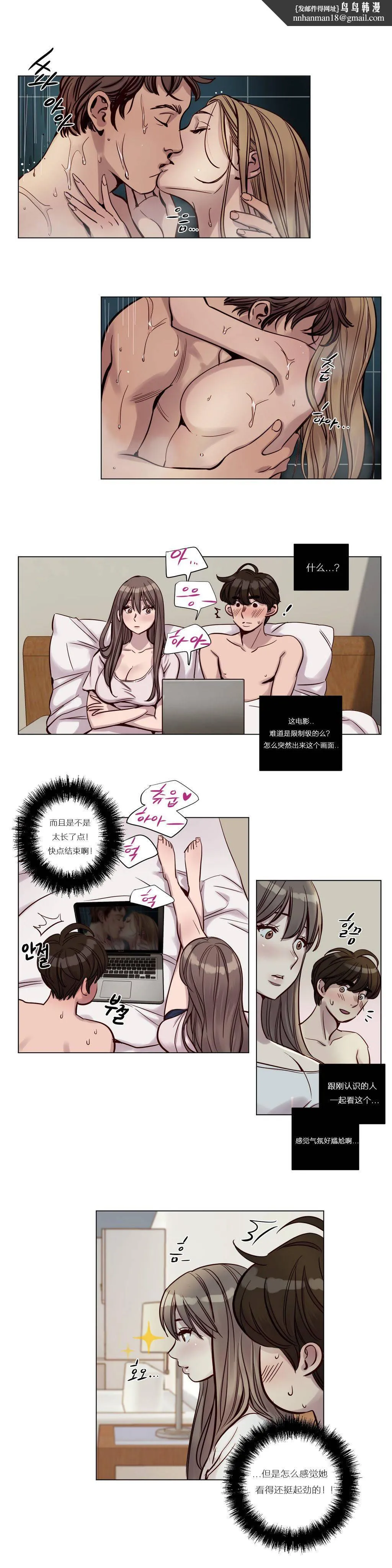 赎罪营 第23章 第1页