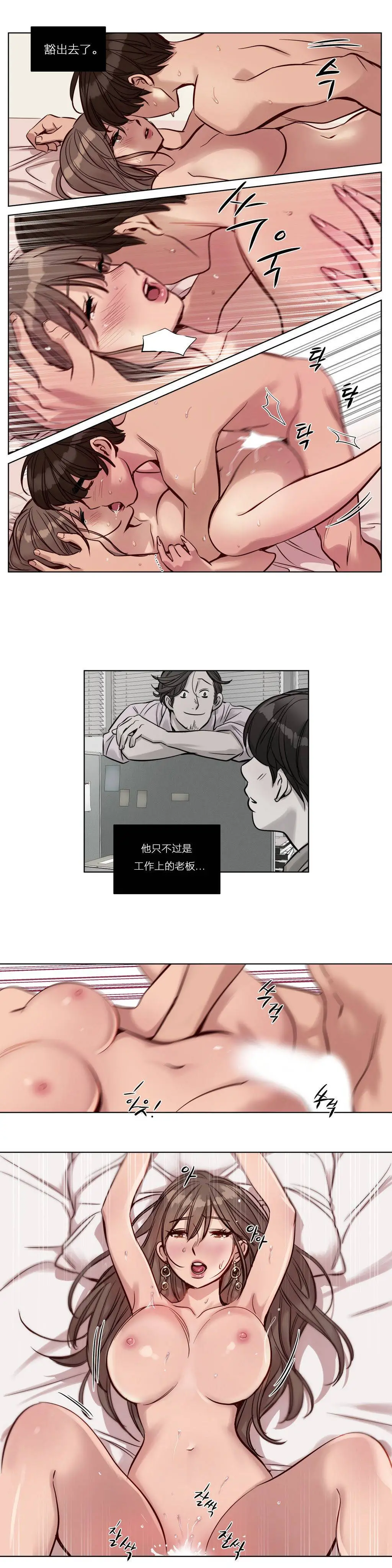赎罪营 第23章 第13页