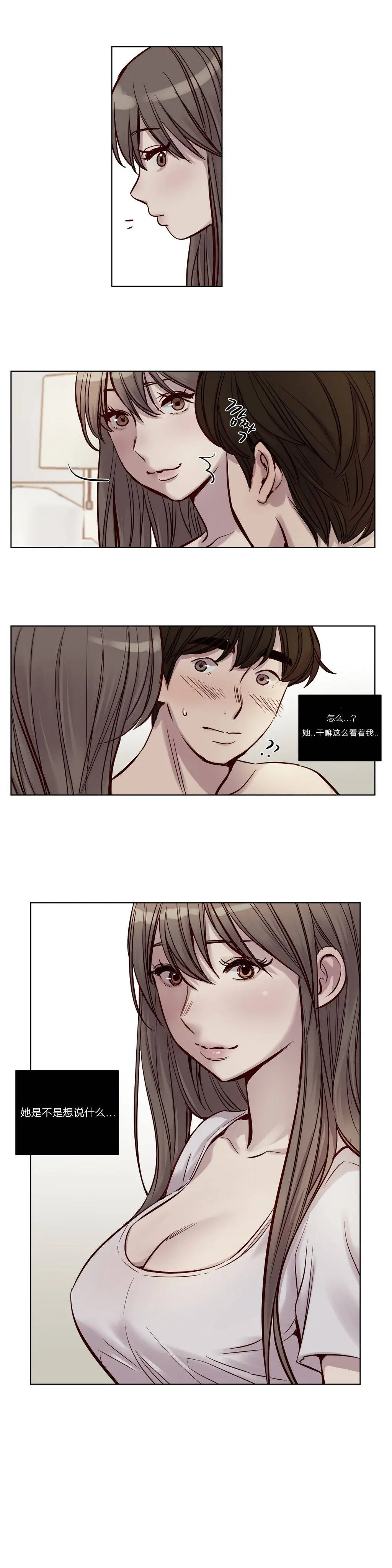 赎罪营 第23章 第2页