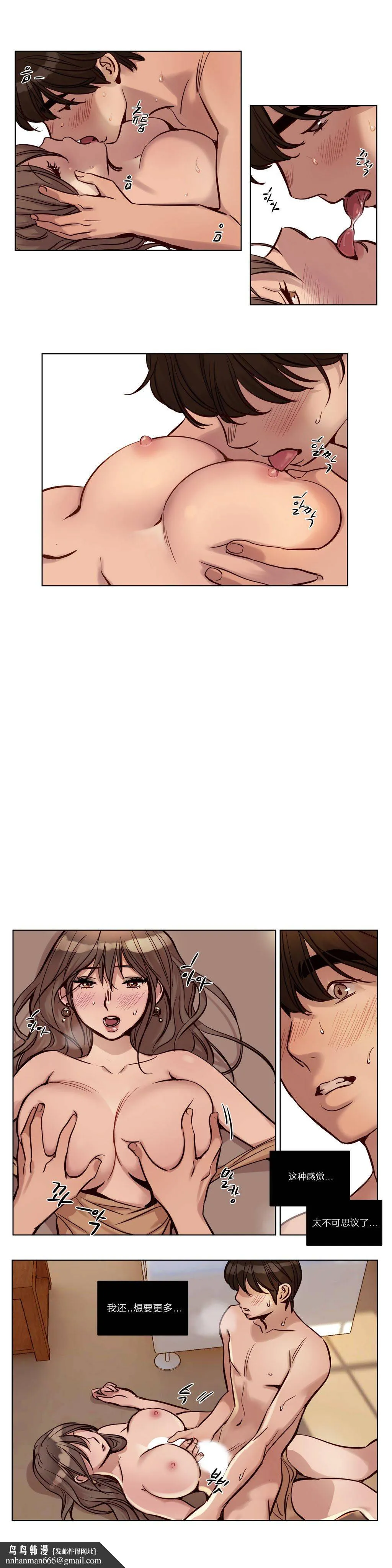 赎罪营 第23章 第9页