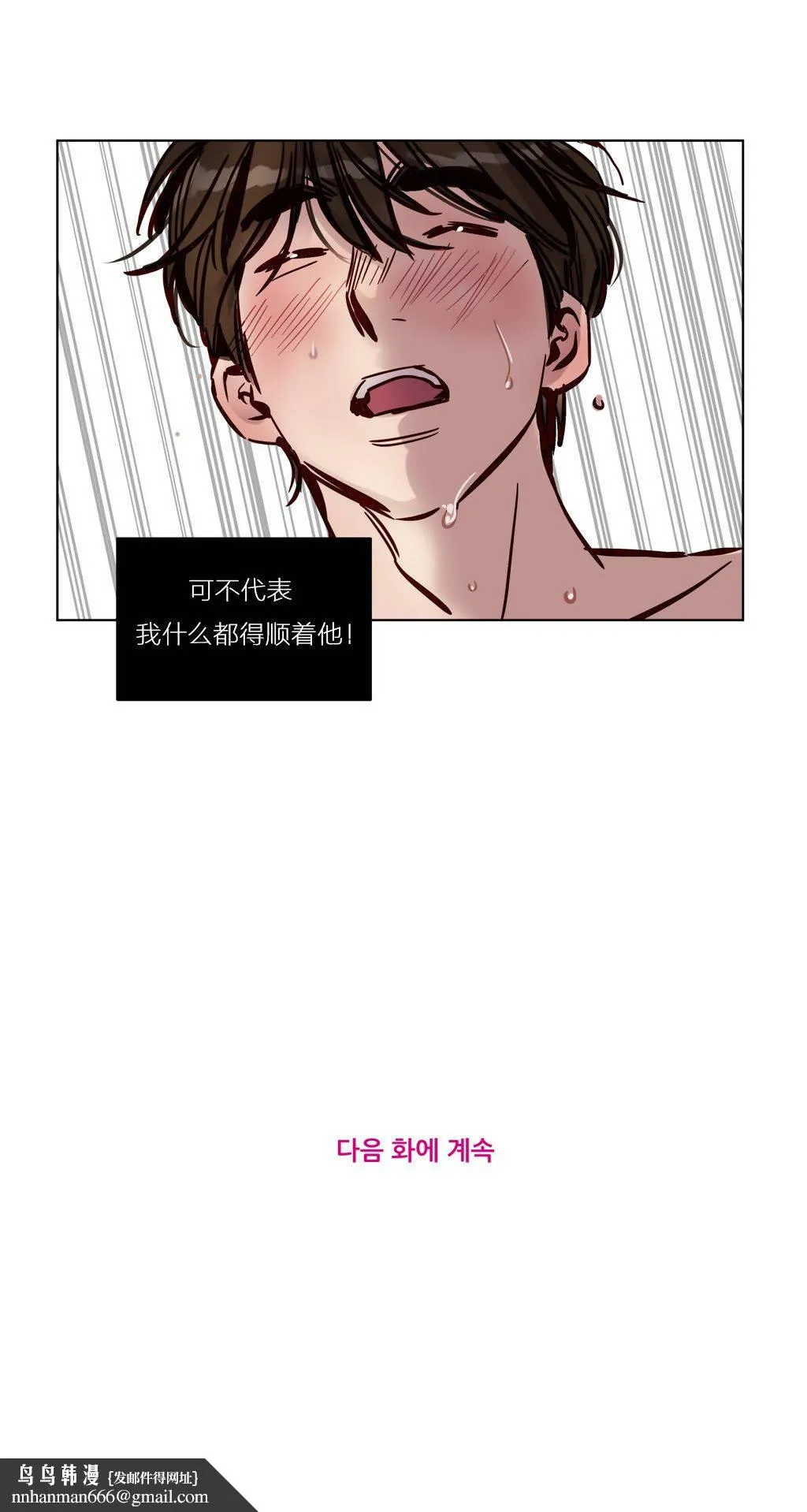 赎罪营 第23章 第14页