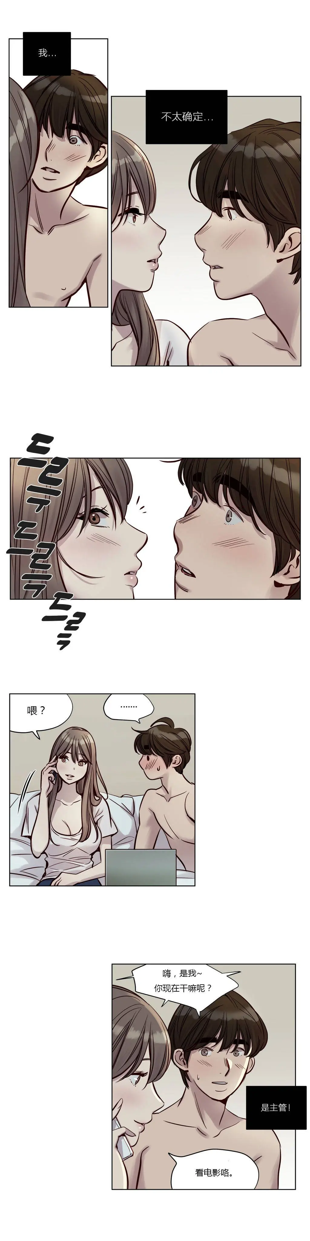 赎罪营 第23章 第3页