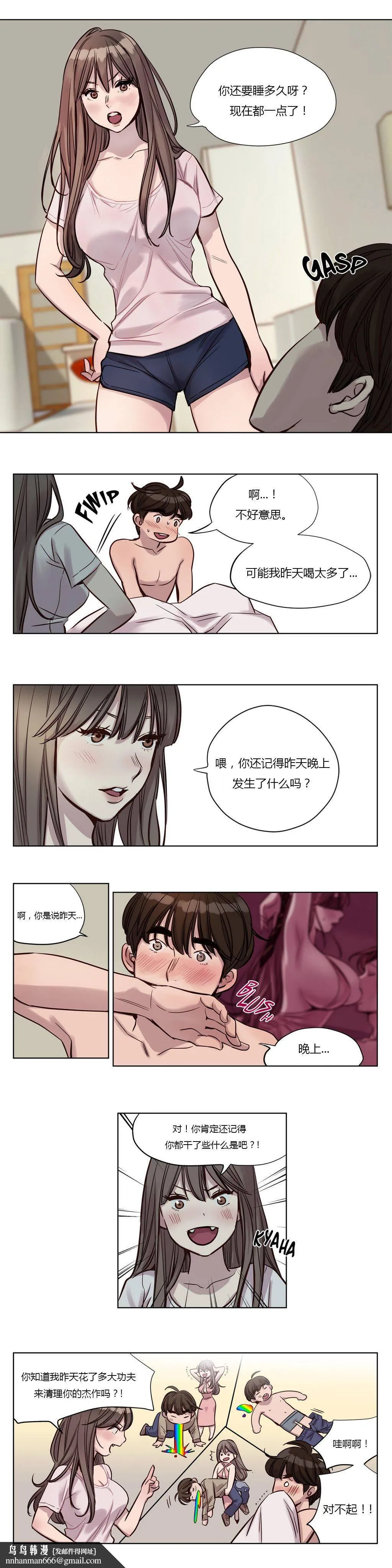 赎罪营 第22章 第8页