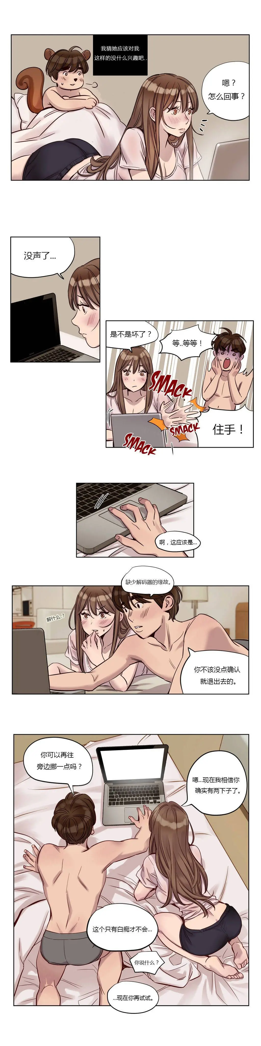 赎罪营 第22章 第11页