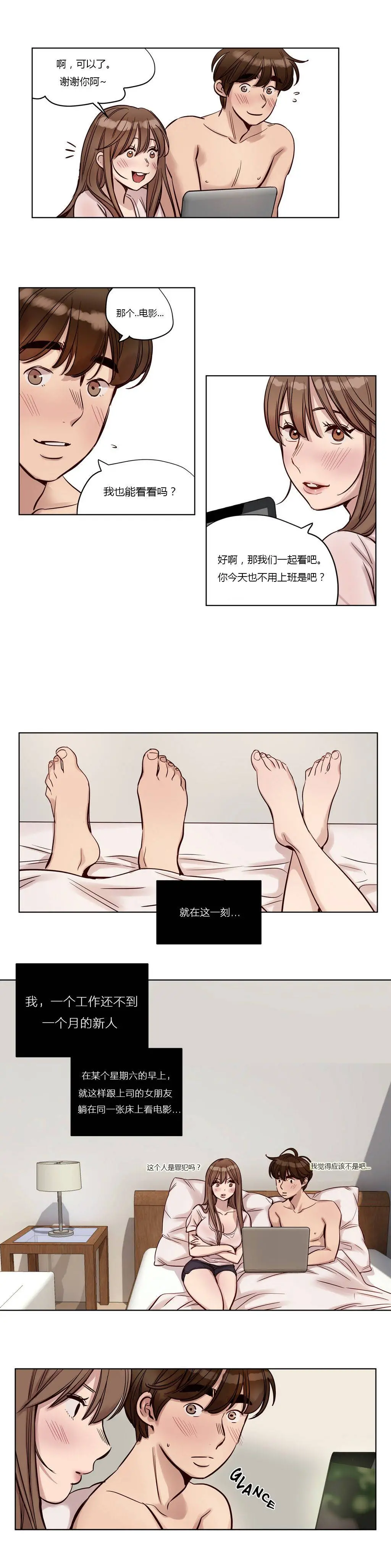 赎罪营 第22章 第12页