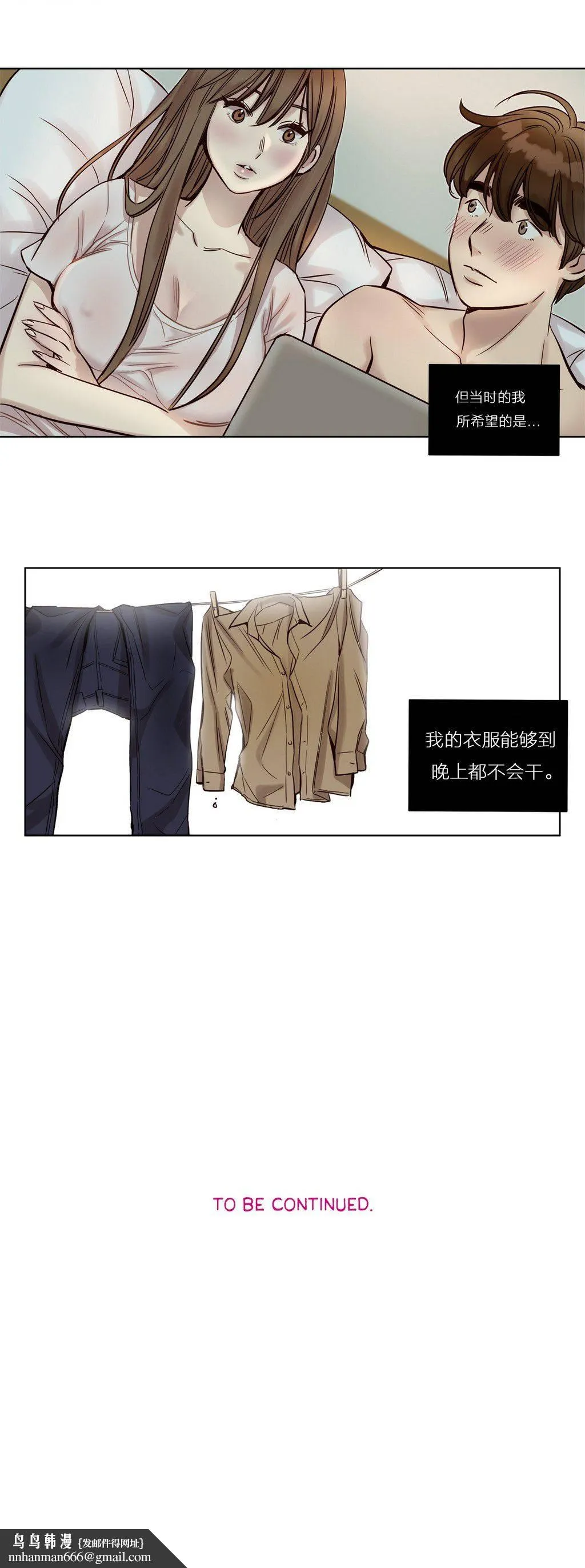 赎罪营 第22章 第13页