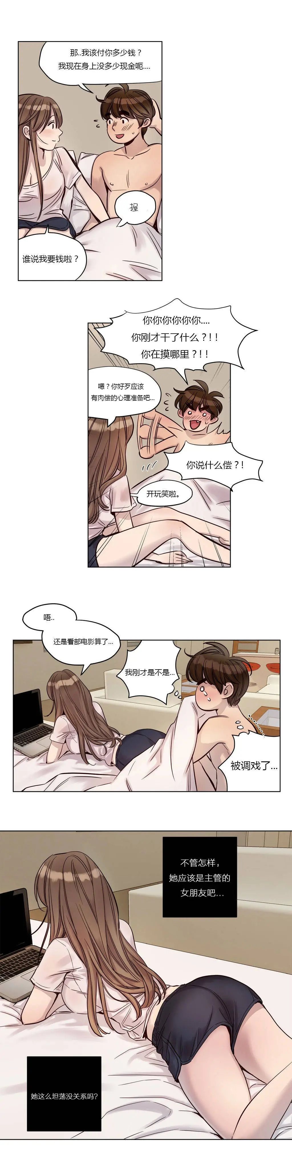 赎罪营 第22章 第10页