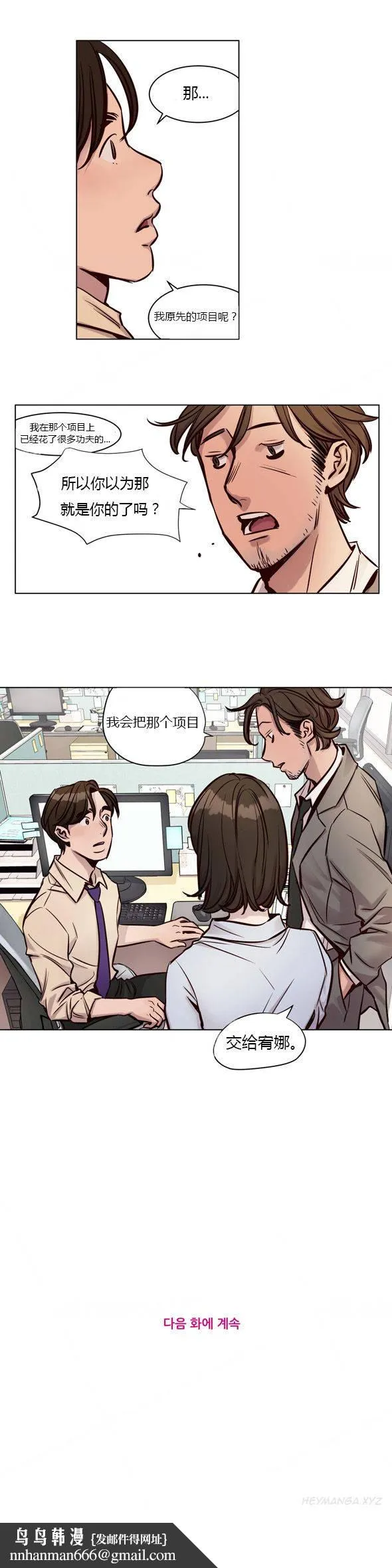 赎罪营 第26章 第12页