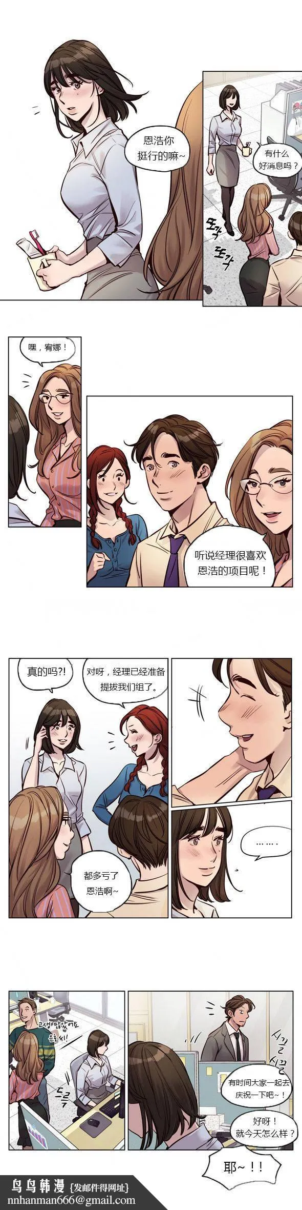 赎罪营 第26章 第8页