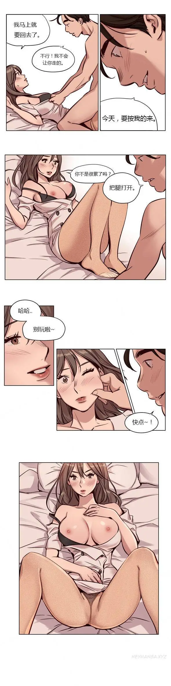赎罪营 第26章 第3页