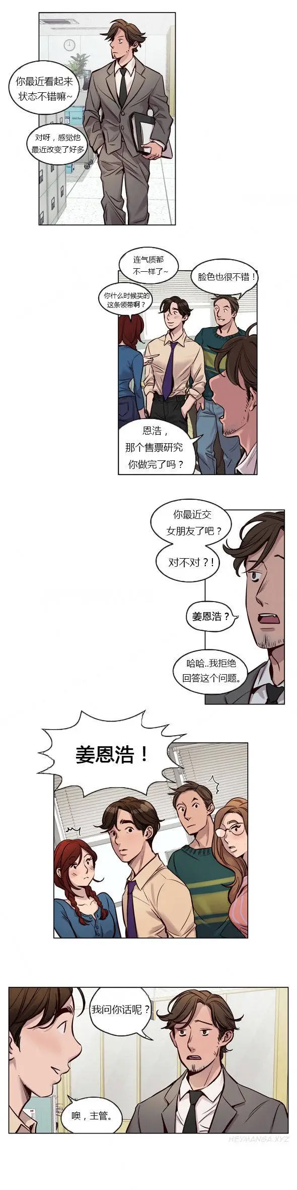 赎罪营 第26章 第9页